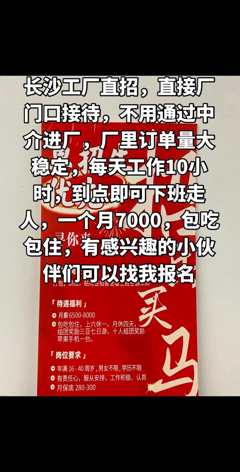 长沙工厂直招 vs 房屋中介 招工与租房的“直连”模式为何更香？