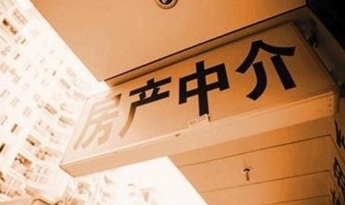 委托中介有哪些漏洞？剖析房屋中介的常见陷阱与防范