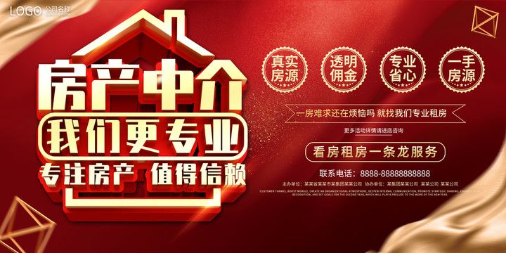 房屋中介 连接家与梦想的桥梁