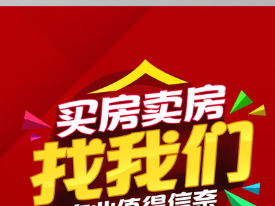房屋中介买卖时这些坑，你遇到过吗？