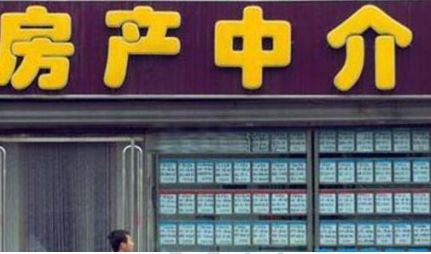 开一家房产中介多少钱？房产中介费标准是什么？